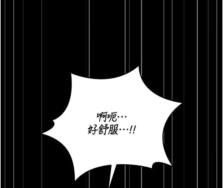 獵艷琯理員第54話-這是為妳打造的空間