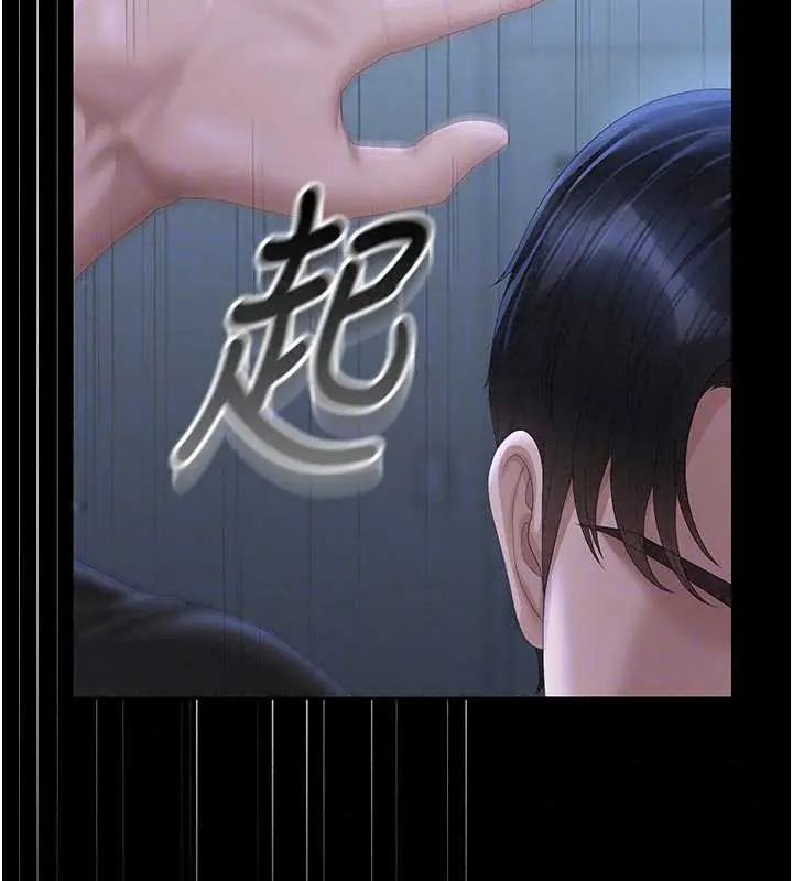 獵艷琯理員第54話-這是為妳打造的空間