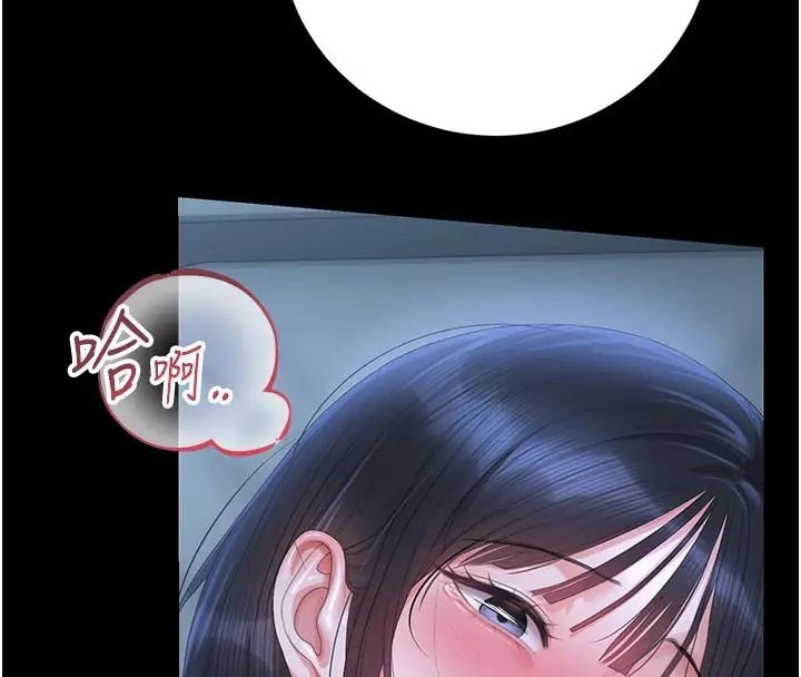 獵艷琯理員第54話-這是為妳打造的空間