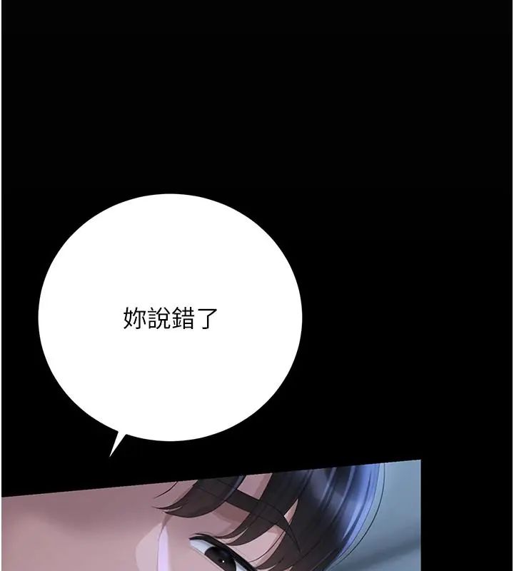獵艷琯理員第54話-這是為妳打造的空間