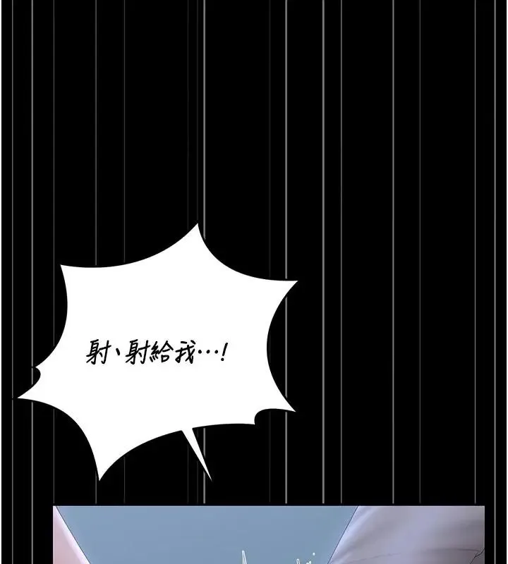獵艷琯理員第54話-這是為妳打造的空間