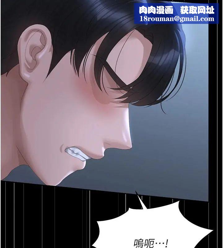 獵艷琯理員第54話-這是為妳打造的空間