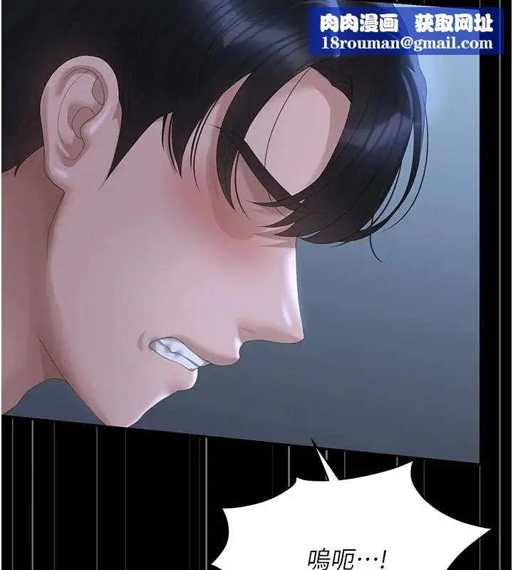 獵艷琯理員第54話-這是為妳打造的空間