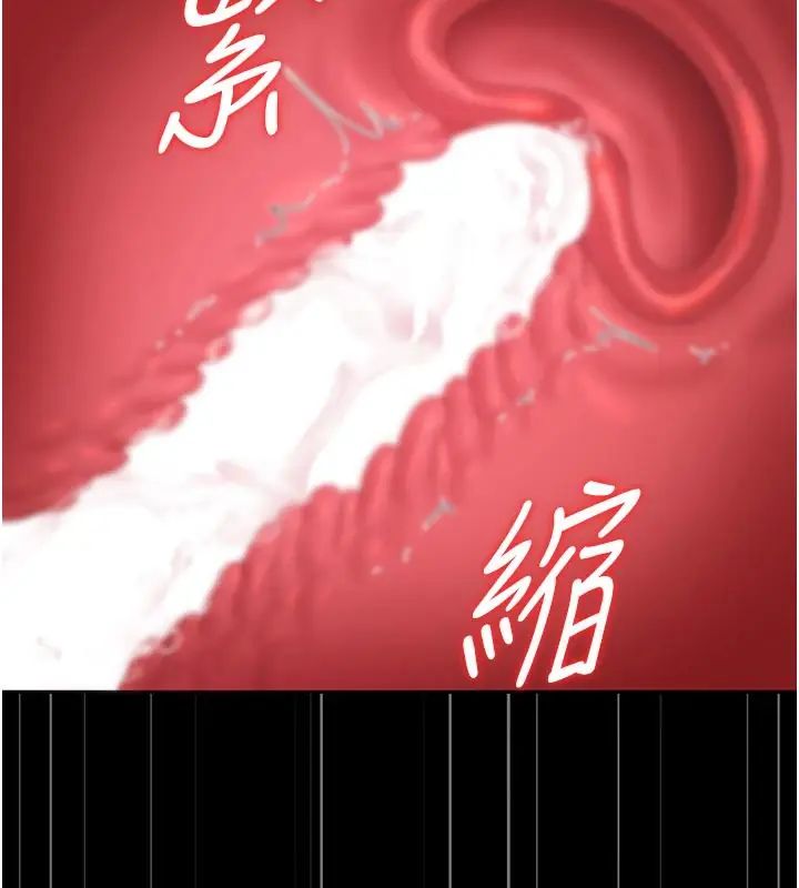 獵艷琯理員第54話-這是為妳打造的空間