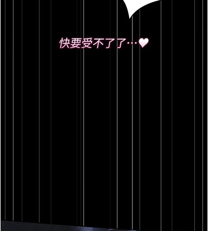 獵艷琯理員第54話-這是為妳打造的空間