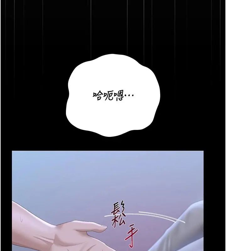 獵艷琯理員第54話-這是為妳打造的空間