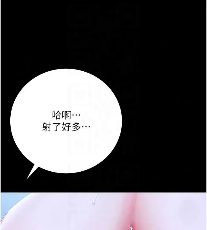 獵艷琯理員第54話-這是為妳打造的空間
