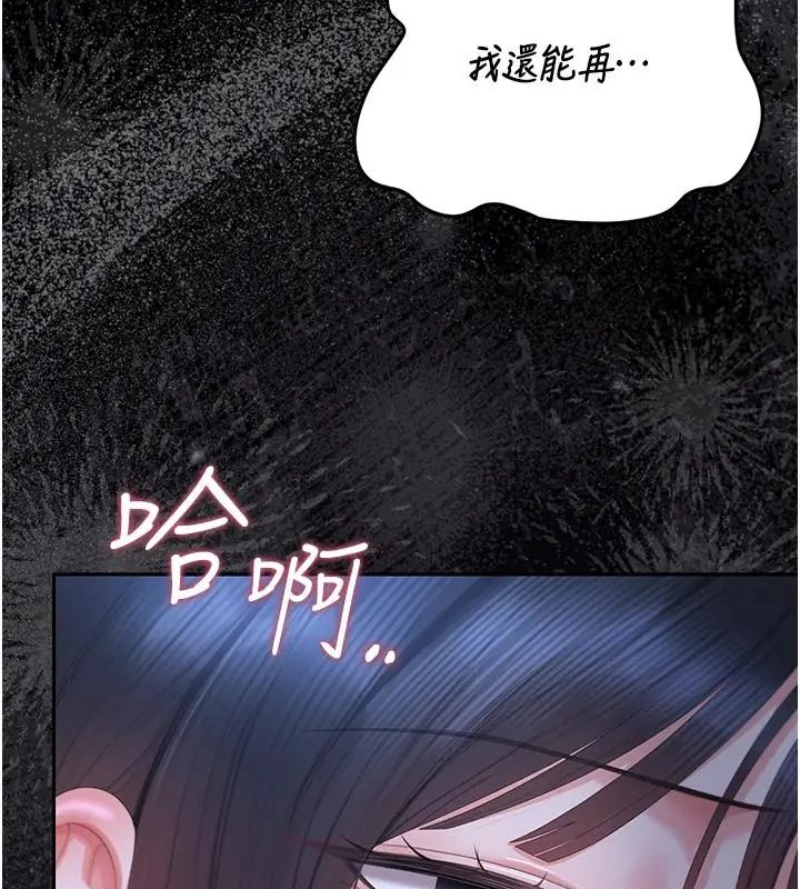 獵艷琯理員第54話-這是為妳打造的空間