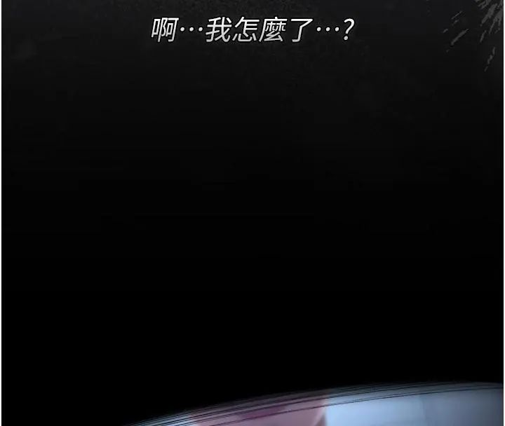 獵艷琯理員第54話-這是為妳打造的空間
