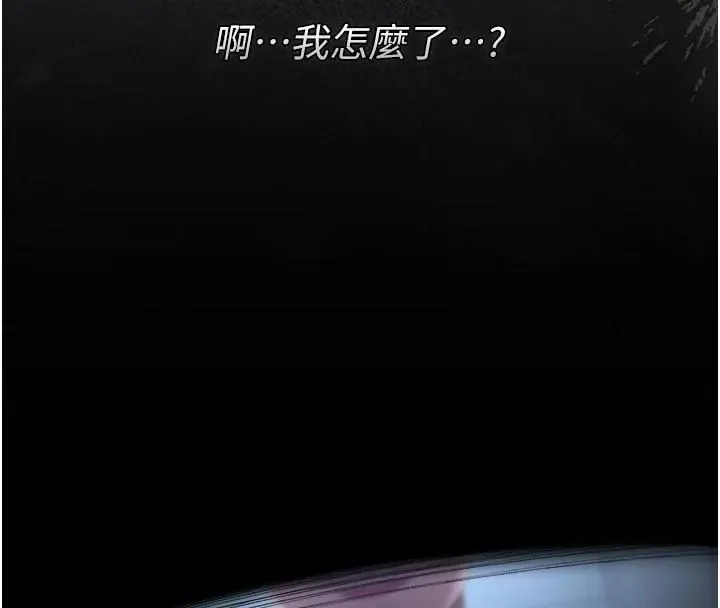 獵艷琯理員第54話-這是為妳打造的空間
