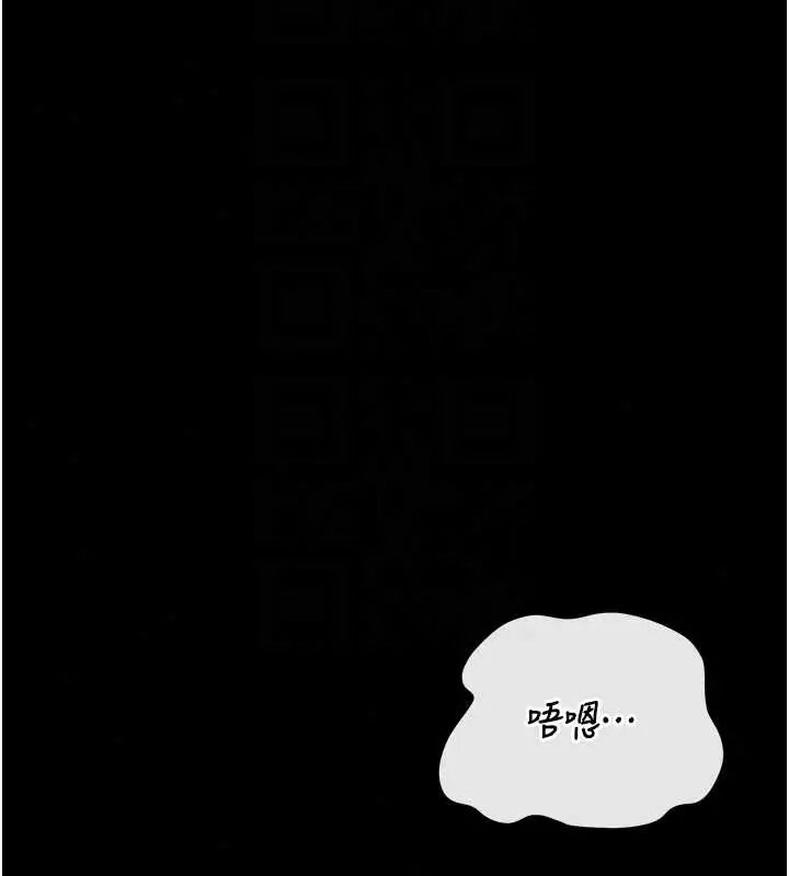 獵艷琯理員第54話-這是為妳打造的空間