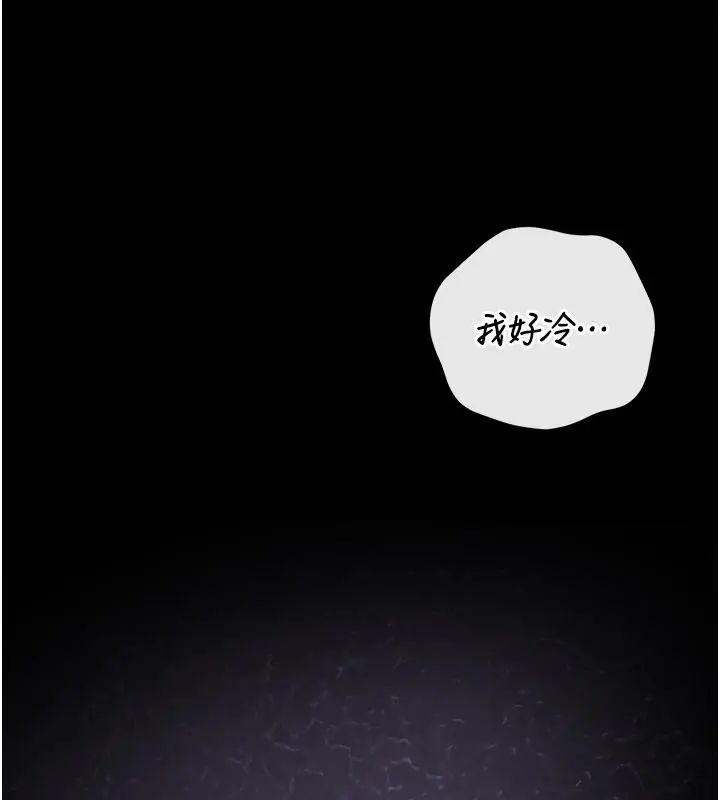 獵艷琯理員第54話-這是為妳打造的空間