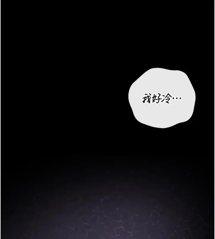 獵艷琯理員第54話-這是為妳打造的空間