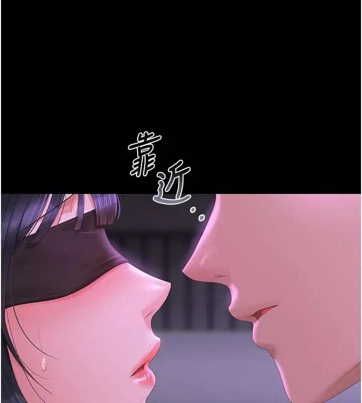 獵艷琯理員第54話-這是為妳打造的空間