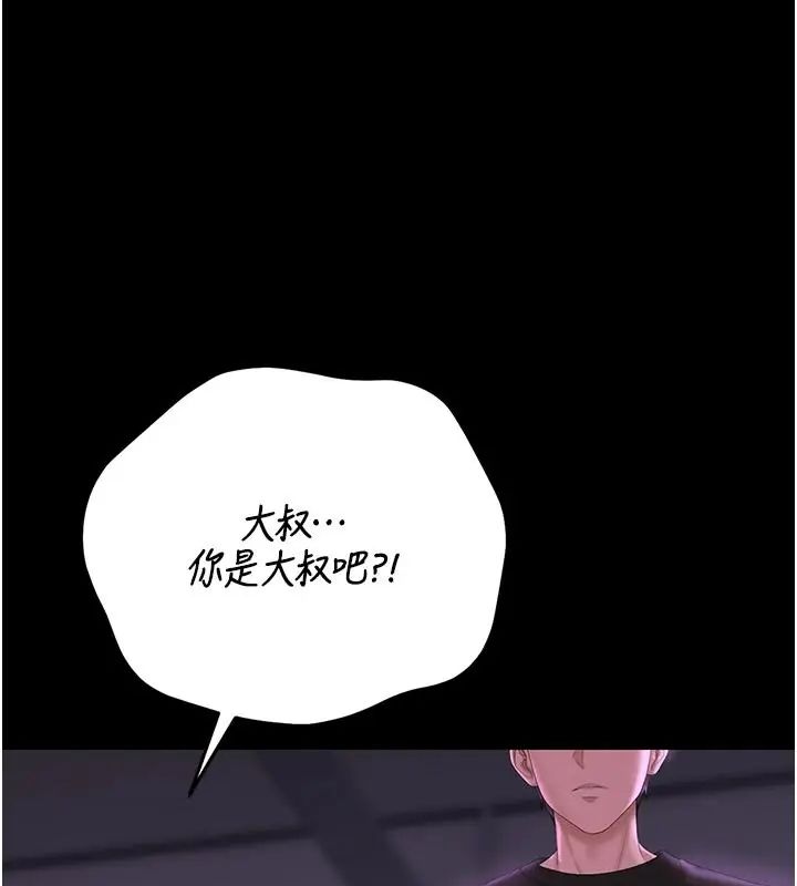 獵艷琯理員第54話-這是為妳打造的空間