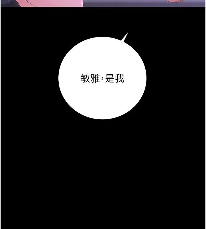 獵艷琯理員第54話-這是為妳打造的空間
