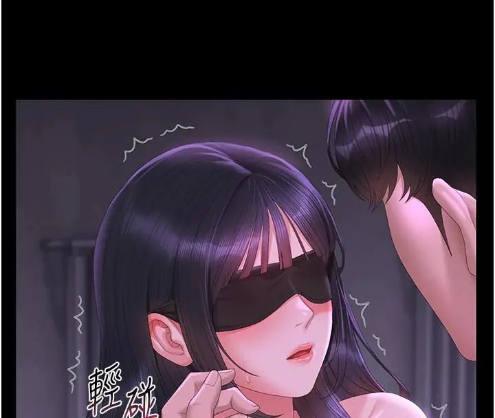 獵艷琯理員第54話-這是為妳打造的空間