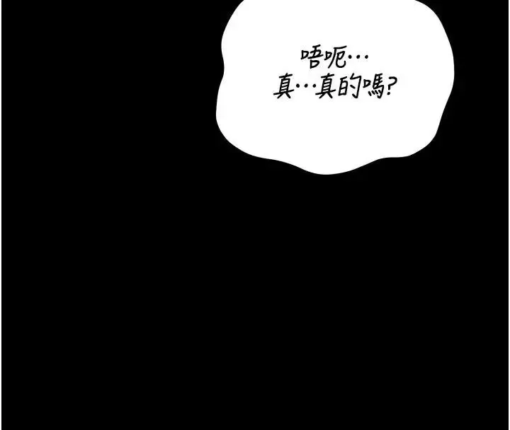 獵艷琯理員第54話-這是為妳打造的空間