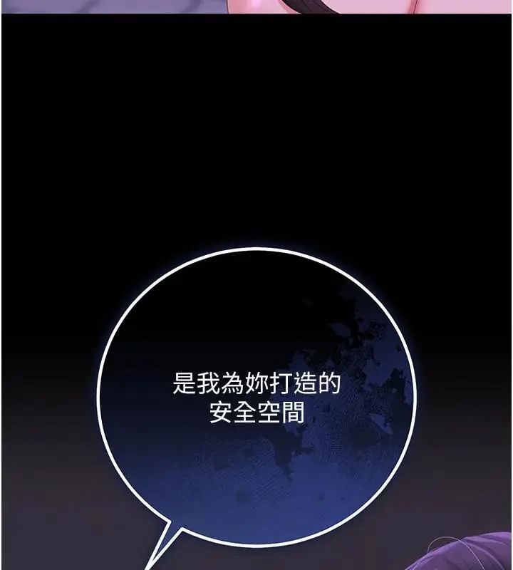 獵艷琯理員第54話-這是為妳打造的空間
