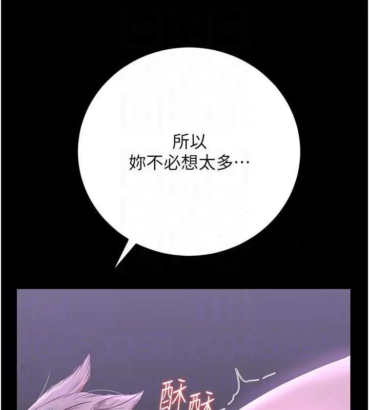獵艷琯理員第54話-這是為妳打造的空間