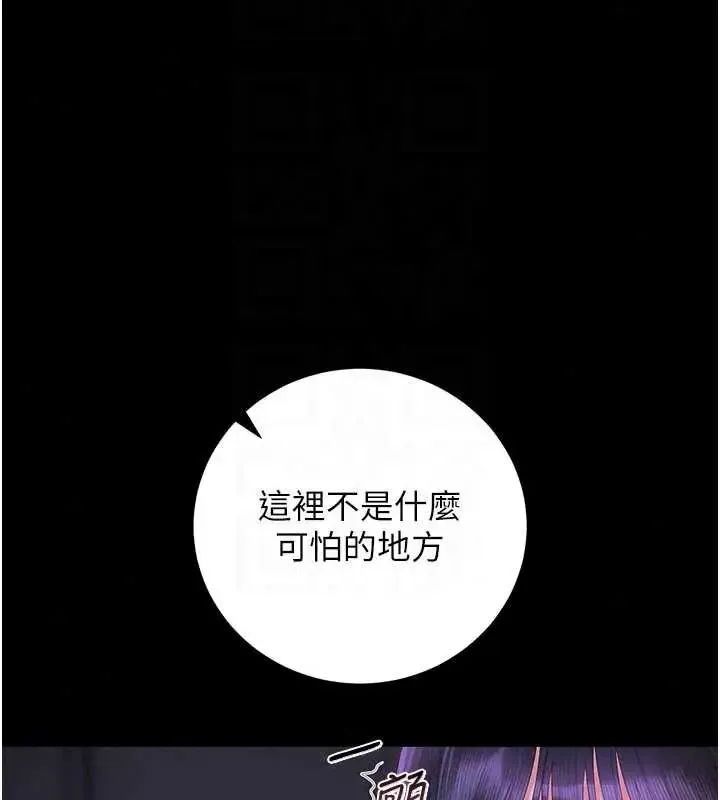獵艷琯理員第54話-這是為妳打造的空間