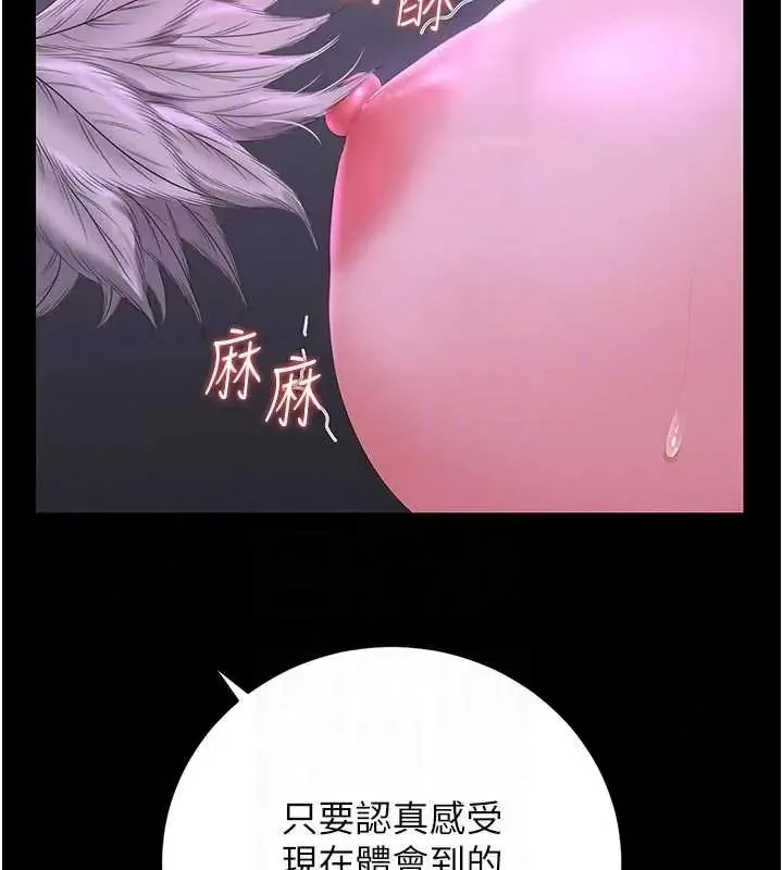 獵艷琯理員第54話-這是為妳打造的空間