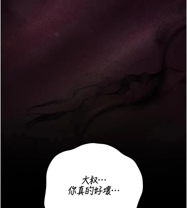 獵艷琯理員第54話-這是為妳打造的空間