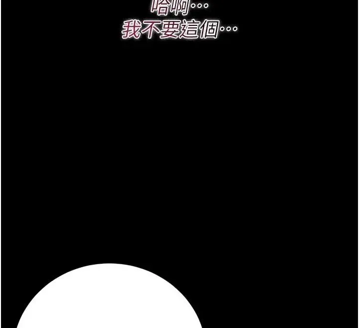 獵艷琯理員第54話-這是為妳打造的空間