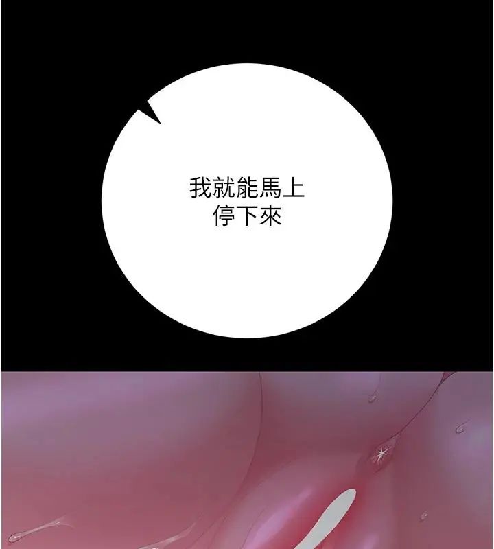 獵艷琯理員第54話-這是為妳打造的空間