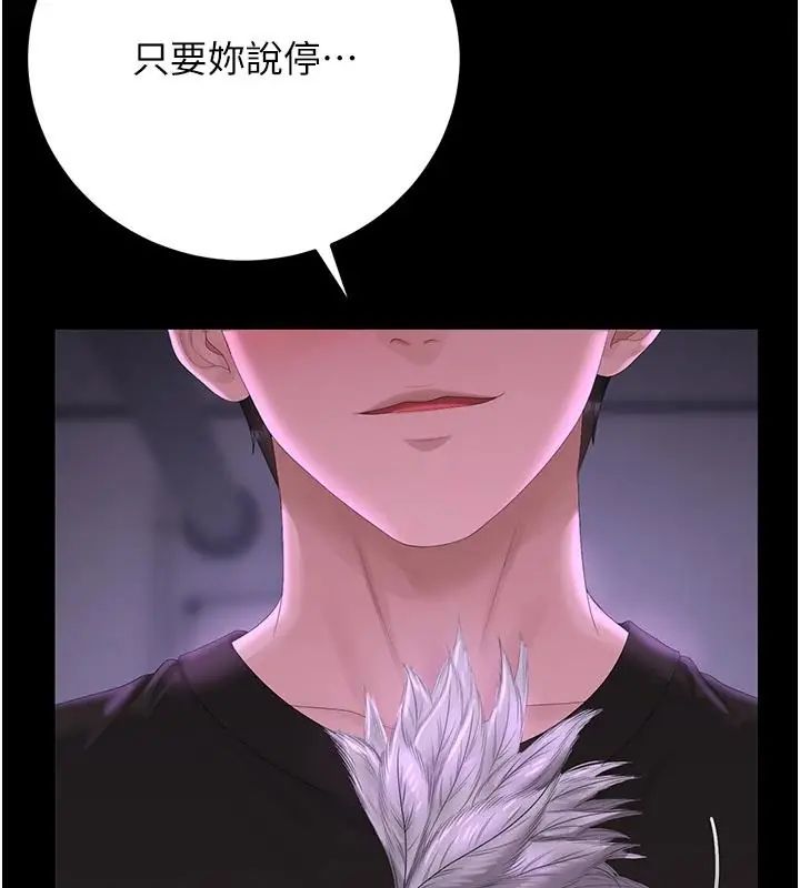 獵艷琯理員第54話-這是為妳打造的空間