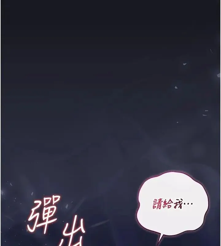 獵艷琯理員第54話-這是為妳打造的空間