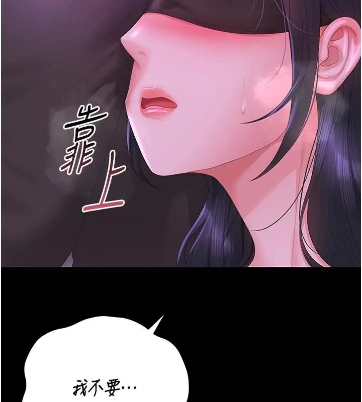 獵艷琯理員第54話-這是為妳打造的空間