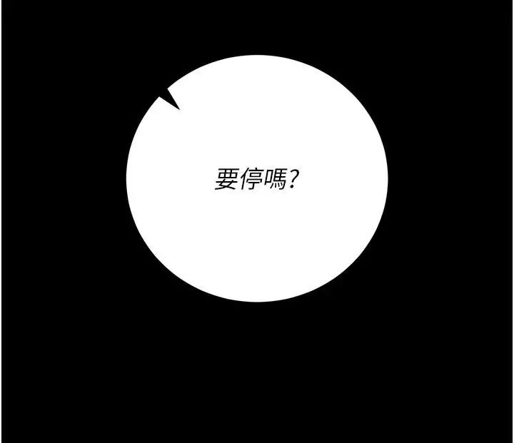 獵艷琯理員第54話-這是為妳打造的空間