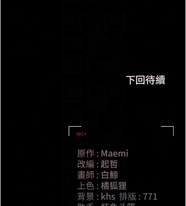 獵艷琯理員第54話-這是為妳打造的空間