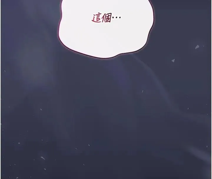獵艷琯理員第54話-這是為妳打造的空間