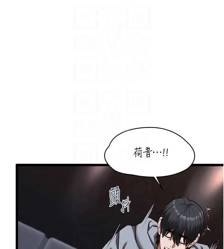 女友不能說的事第26話-妳這個騷貨!!