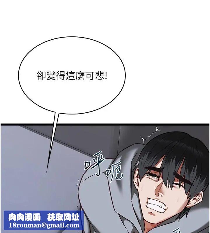 女友不能说的事第26話-妳這個騷貨!!