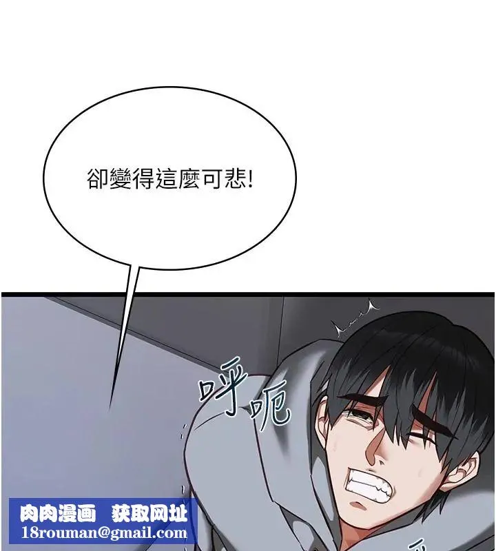 女友不能說的事第26話-妳這個騷貨!!