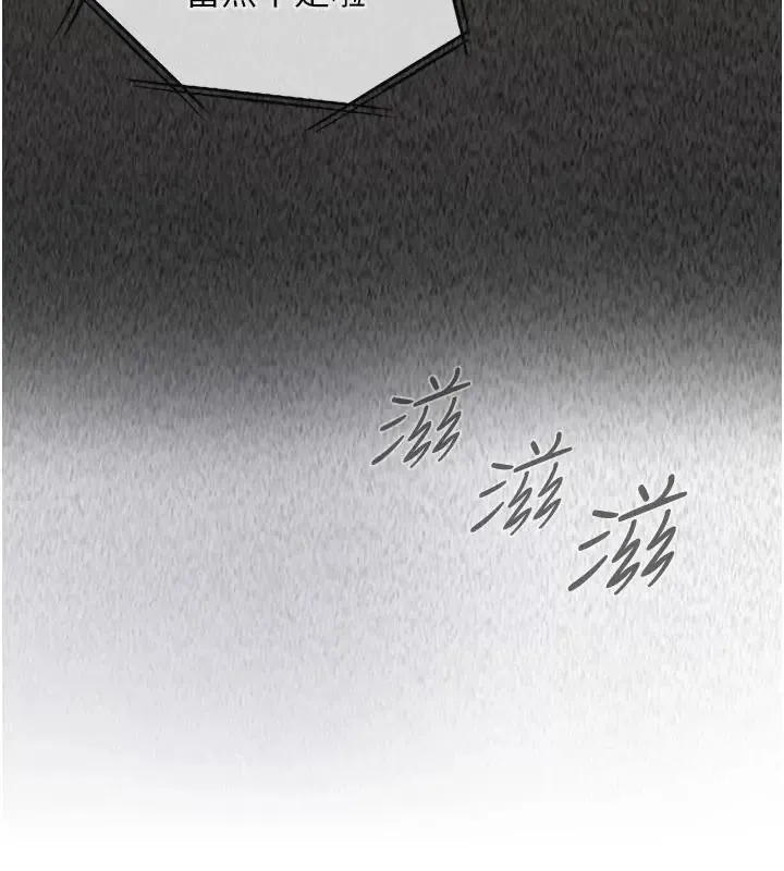 女友不能說的事第26話-妳這個騷貨!!