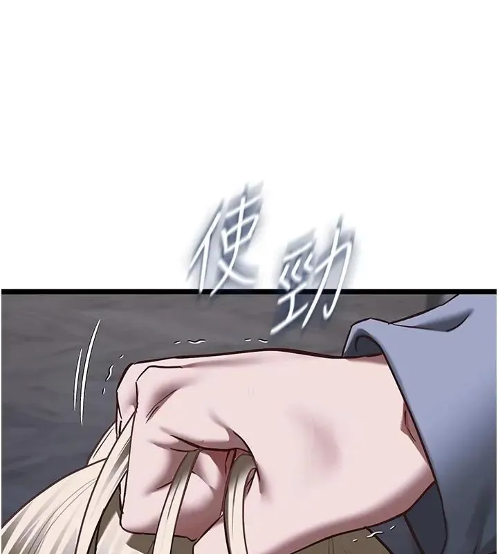 女友不能說的事第26話-妳這個騷貨!!