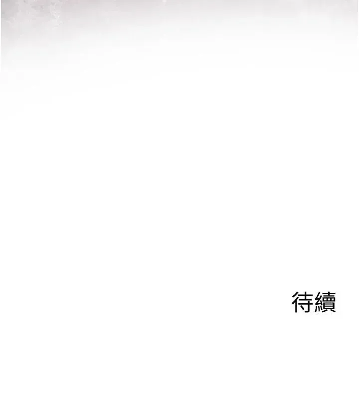 女友不能說的事第26話-妳這個騷貨!!