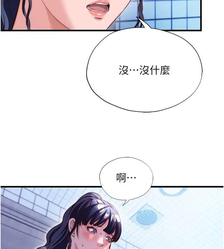 民宿精营中第73話-小姐,需要幫忙嗎?