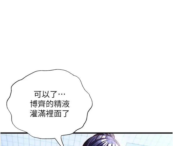 民宿精营中第73話-小姐,需要幫忙嗎?