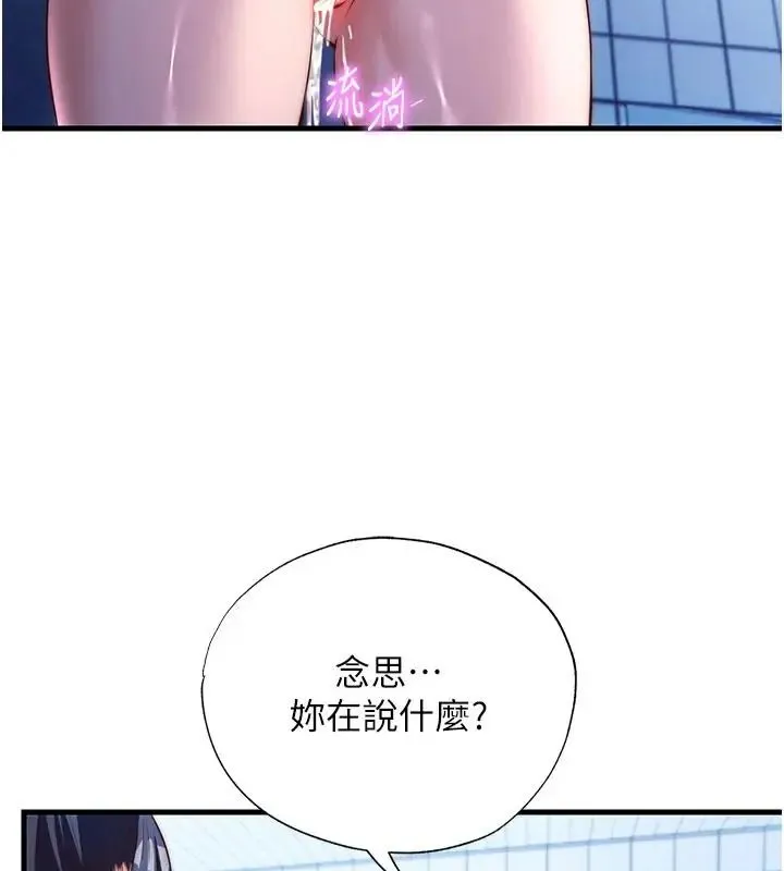 民宿精營中第73話-小姐，需要幫忙嗎?