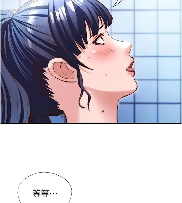 民宿精營中第73話-小姐，需要幫忙嗎?