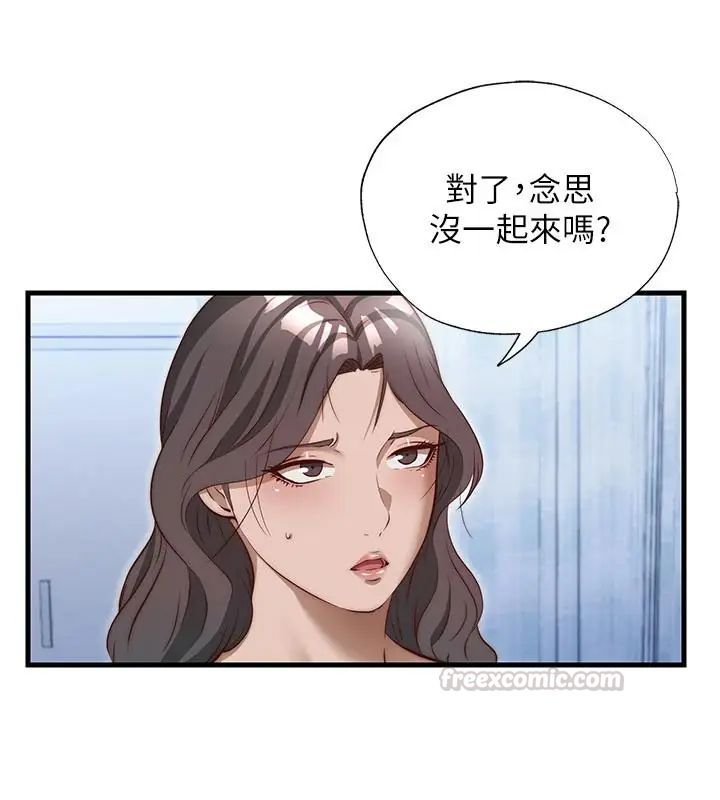 民宿精营中第73話-小姐,需要幫忙嗎?