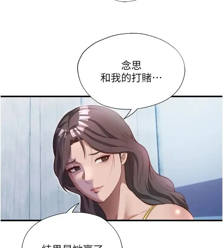 民宿精營中第73話-小姐，需要幫忙嗎?