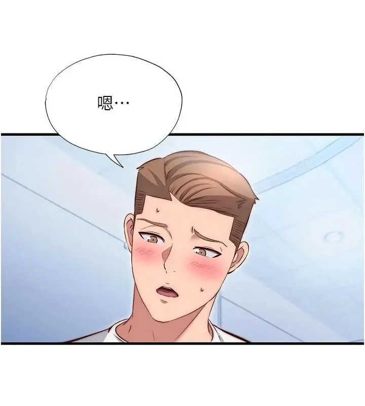 民宿精營中第73話-小姐，需要幫忙嗎?
