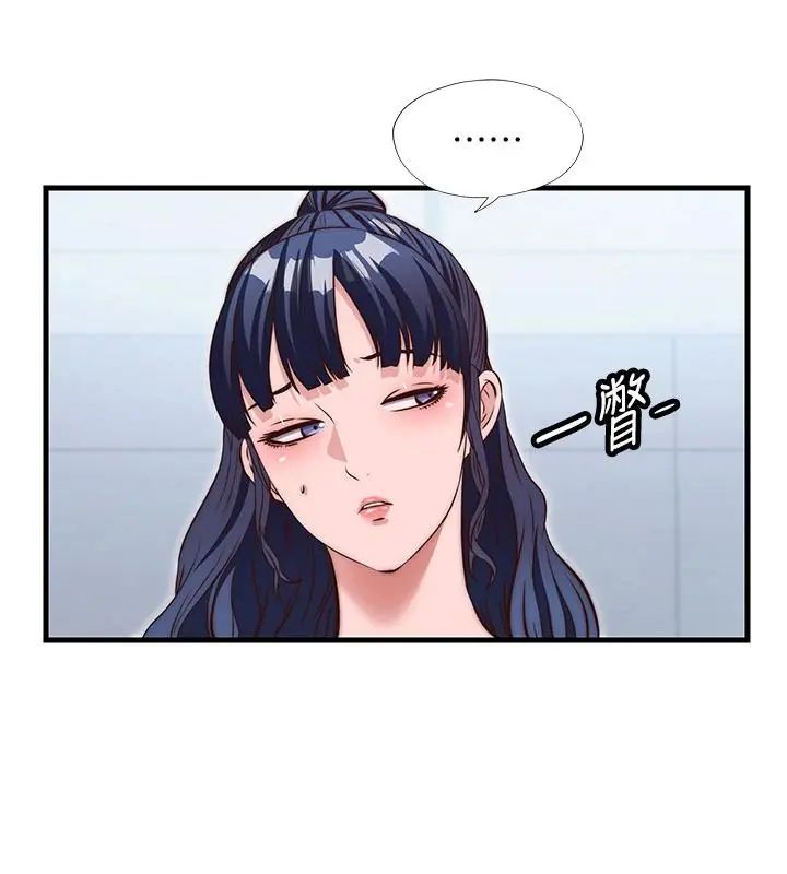 民宿精营中第73話-小姐,需要幫忙嗎?