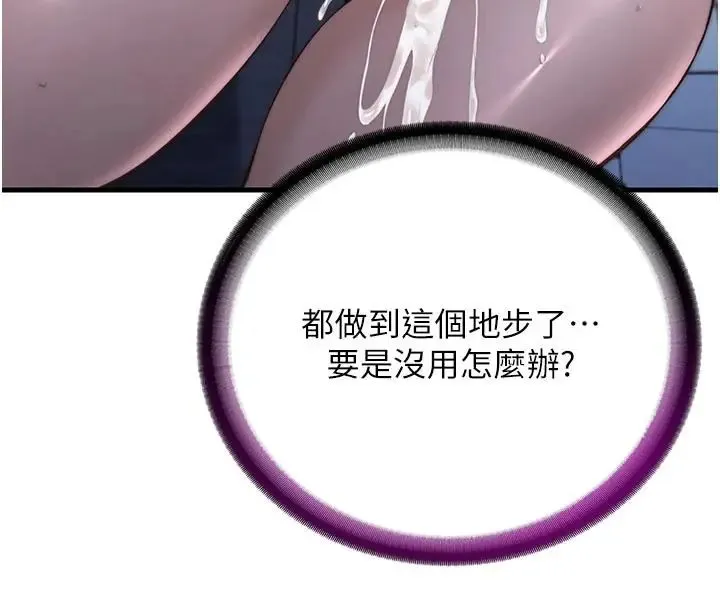 民宿精營中第73話-小姐，需要幫忙嗎?